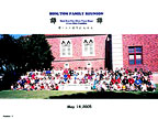 2005 Family Reunion