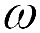 omega.gif (1024 bytes)